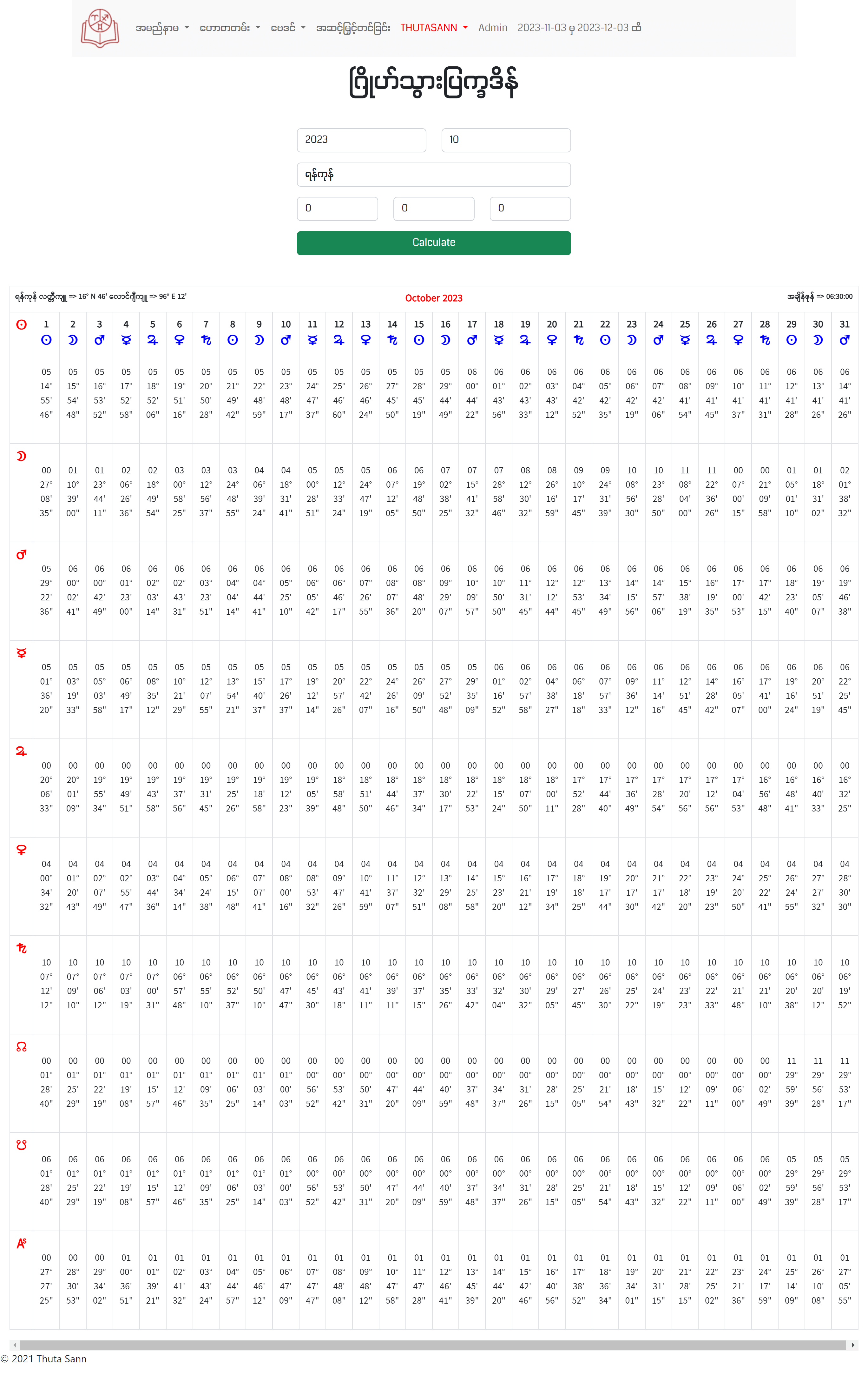 ephemeris